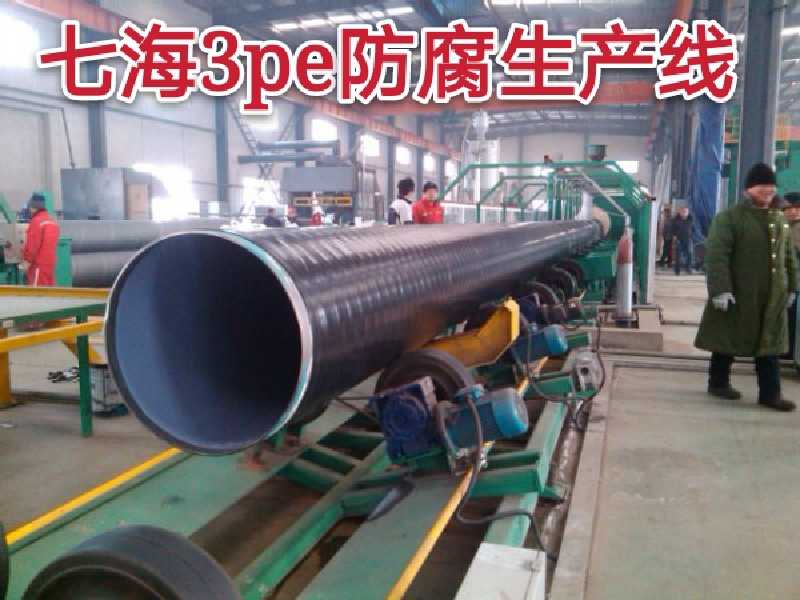 加強級3pe防腐鋼管