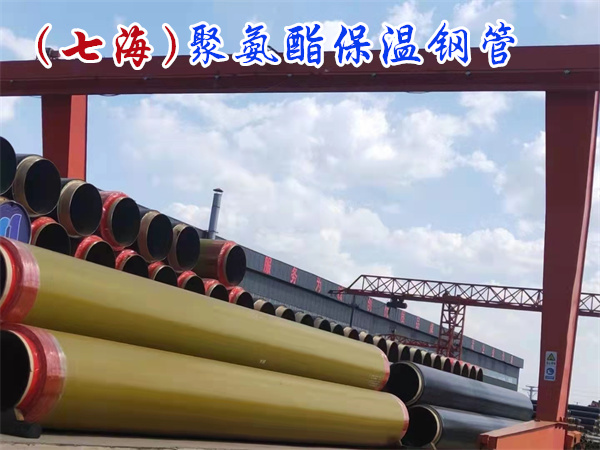 預(yù)制直埋聚氨酯保溫管